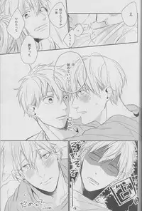 (HARUCC19) [morco (Imura)] Namecha Dame (Kuroko no Basuke)