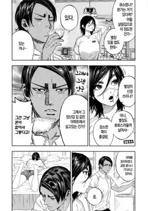 Koisugi | 코이스기