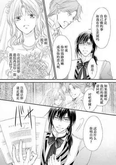 [Kei Shichiri Aimori Shizuku Mogita teringo] Megane Ōji no dekiai × wana ōkyū toshokan no midarana hirusagari | 眼镜王子的溺爱陷阱～王宫图书馆的淫乱午后～甜蜜陷阱 [Chinese] [莉赛特汉化组]