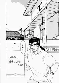 [Ohnuma Hiroshi] Docchi ga Bimi!?