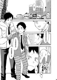 [BOX (19 Gou)] Rakujitsu | 落日 [Chinese] [酱油] [Digital]