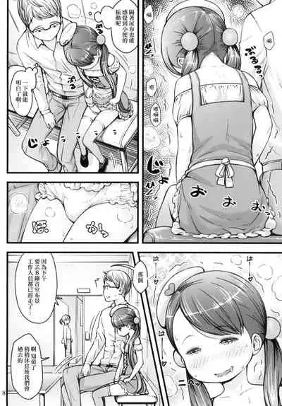 (Link☆Duelmaker8) [BLUT GOLD (Tai@)] Kengo-kun to issho. (Yu-Gi-Oh! VRAINS)