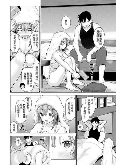 SotsuAl Cameraman to shite Ichinenkan Joshikou no Event e Doukou Suru Koto ni Natta Hanashi Ch. 1-16