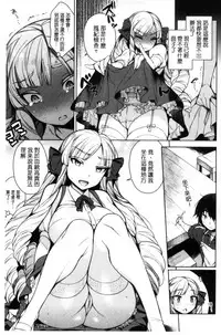 [Rokkaku Yasosuke] Ranran Onikumatsuri + Toranoana Leaflet | 亂亂♪淫肉猥體祭典 [Chinese]