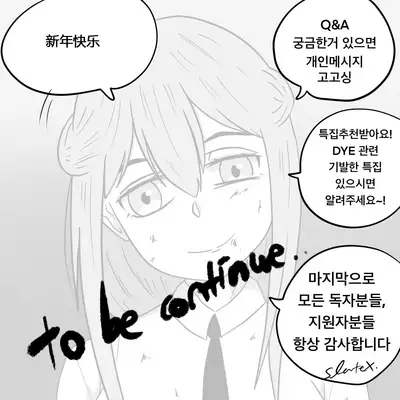 Dye 2 Part 3 中文翻译,DeCrypte个人汉化