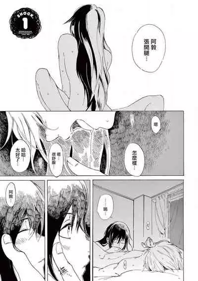 让我来进入你吧？…用那个 01 Chinese