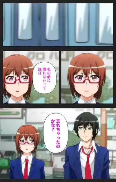 [[Soft Circle Courreges] [Full Color seijin ban] Anata wa Watashi no Mono -Do S Kanojo to Do M Kareshi- Complete ban