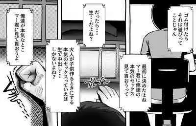 Boku no Kanojo ga Taninbou de Zecchou Itasu