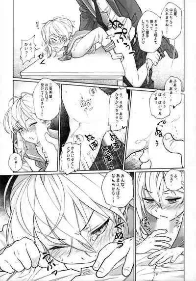 Akushukai wa Idol no Gimudesu