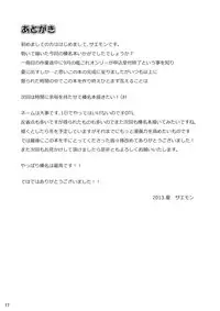 (C84) [Tonpuuratei (Saemon)] Haruna ni Oaite Shite Moraitai!! (Kantai Collection -KanColle-)