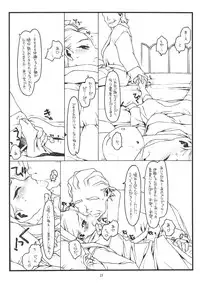 (C71) [bolze. (rit.)] You're My Special (THE iDOLM@STER)