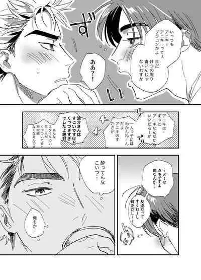 more than stars, more than you.