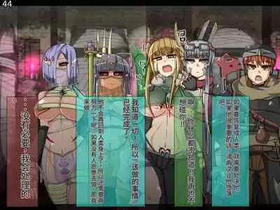 魔物化堕落前線（机翻）