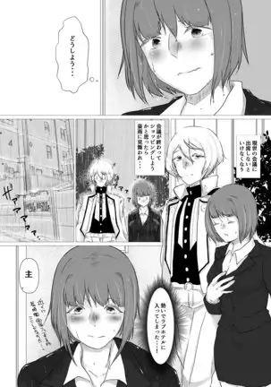 Boku To Kimi To Yokushitsu De,