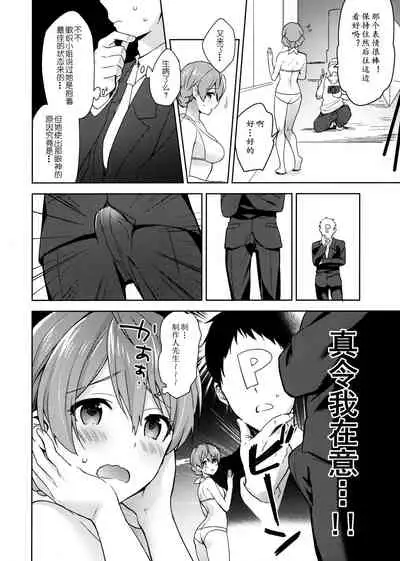 Kaori-san no Mizugi ni Muramura Shitara, | 怦然心动!歌织的泳装