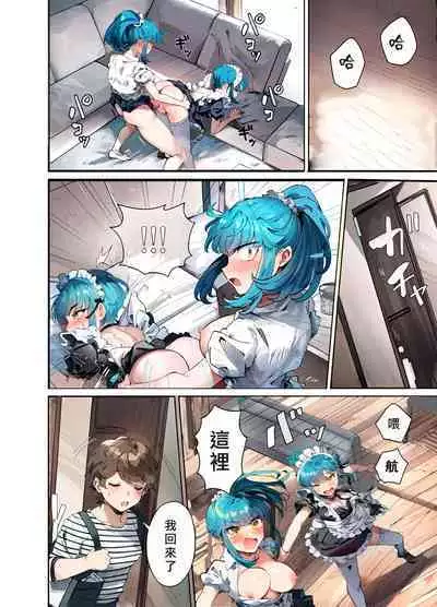 Uchi no Aneki wa Kyokon desu | 我的巨根姐姐