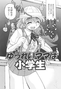 [Inoue Yoshihisa] Escape Artist ～ Dasshutsu Shoujo ～