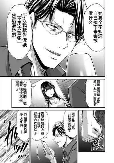 ギルティサークル 第08巻