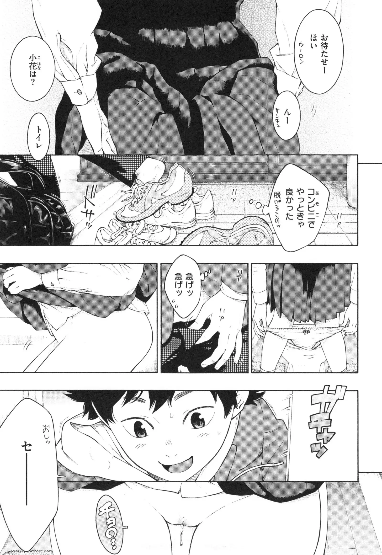 Gunjou Noise