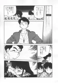 [Maka Fushigi] Neko ja neko ja 3