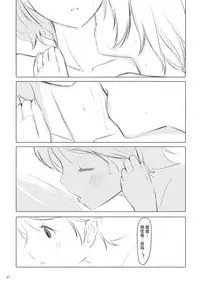 (C79) [telomereNA (Gustav)] Flan-chan Infinity (Touhou Project) [Chinese]