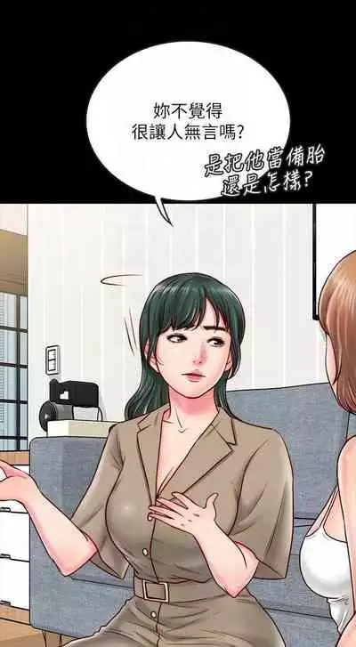 【周日连载】同居密友（作者：Pb&無業遊民） 第1~26话