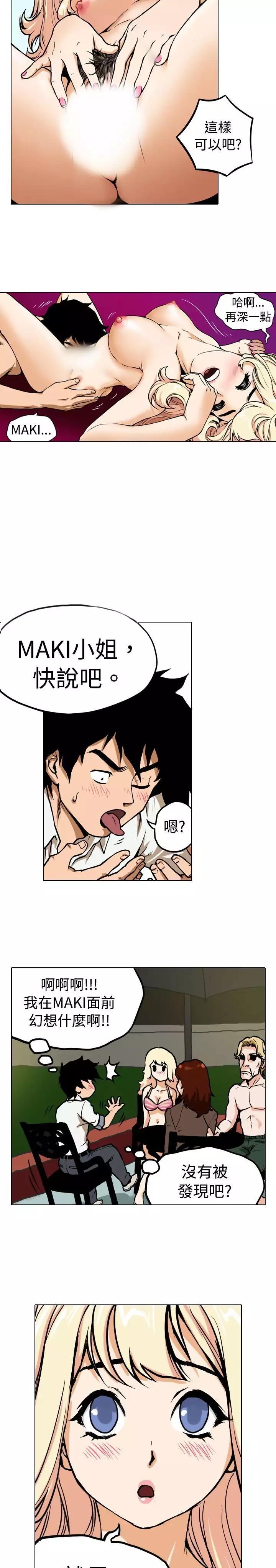 中文韩漫 记忆交换所 Ch.01-08