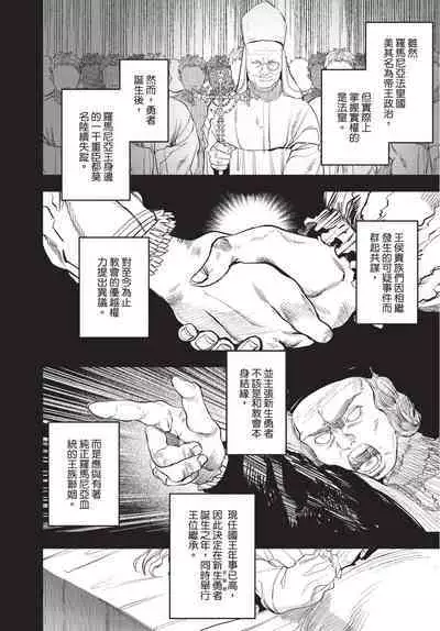 Isekai Trip Saki de Tasuketekureta noha , Hitogoroshi no Syounenn deshita. Gehan | 在異世界旅途中拯救我的是一名少年殺手