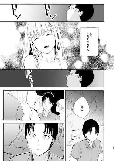 Natsu no Takenawa / Banka no Sourou