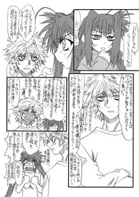 [Power Slide (Uttorikun)] Leaf Of Green 15 (Mahou Shoujo Lyrical Nanoha) [Digital]