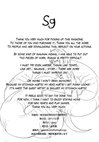 (C81) [Konohanaya (gozz)] Sg [English] =LWB= [Colorized] [Decensored] [Incomplete]