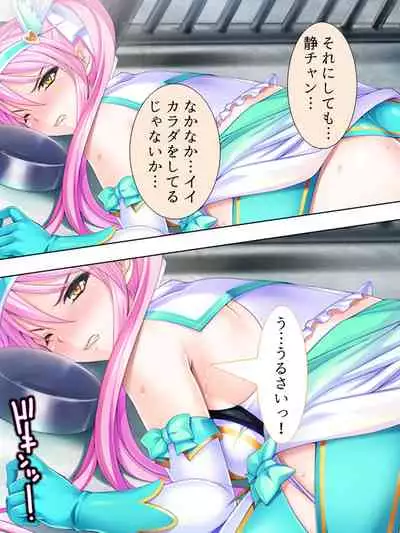 Sekai wo Sukuu tame, Heroine no Ana ni Power Chuunyuu! Soushuuhen