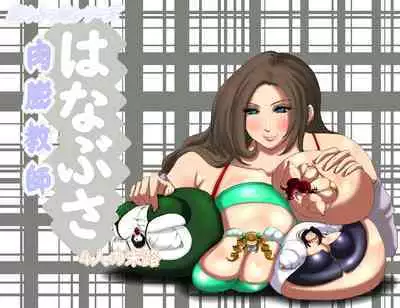 肉膨教师4(K记翻译)