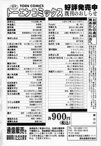 [Akira Renji] Chijyoku Hime