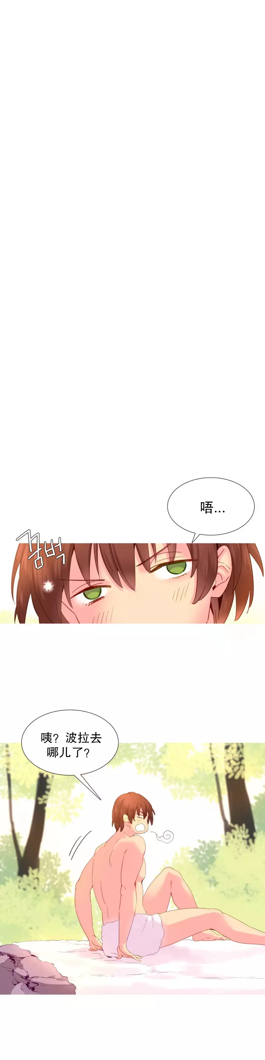 A World that I Rule | 我统治的世界 Ch.1-19