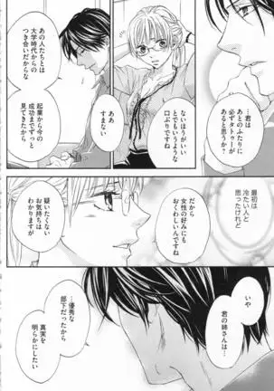 Choukyou†Fukushuu-Kemono no Tsumi to Amai Wana