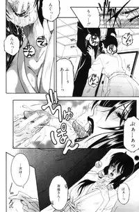 [Yasuhara Tsukasa] Touyou Ch.01-05 (complete)