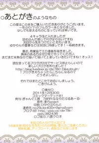 (C81) [Gang Koubou (78RR)] Touhou Nikubenki@Full Color (Touhou Project)