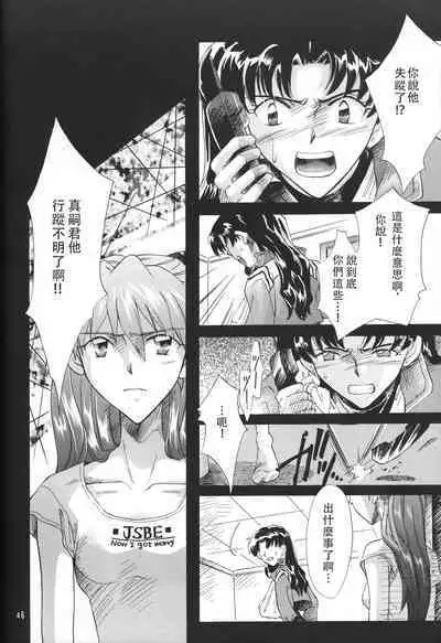 PEPPY ANGEL·淘气の天使第6·7·8卷（EVA·剧情漫画合集）