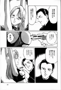 [Manno Rikyuu] Reika