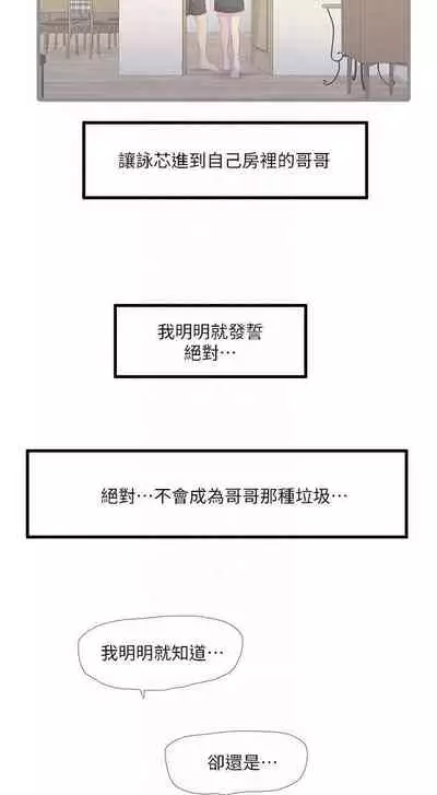 【周四连载】亲家四姐妹(作者:愛摸) 第1~33话
