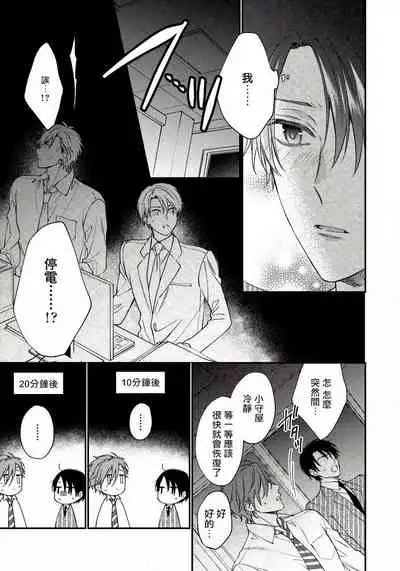 [Shiramatsu] Hatsujou Playroom | 发情娱乐室 #01-04 [Chinese] [拾荒者汉化组] [Digital]