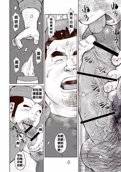 [Ebisuya (Ebisubashi Seizou)] Okama o horunara ore o hore [Chinese] 要是想捅屁股的话，就来捅我的吧！【简体中文版】