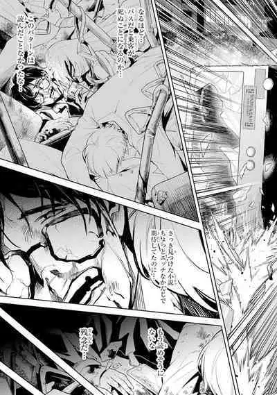 転生したら序盤で死ぬ中ボスだった-ヒロイン眷属化で生き残る 1