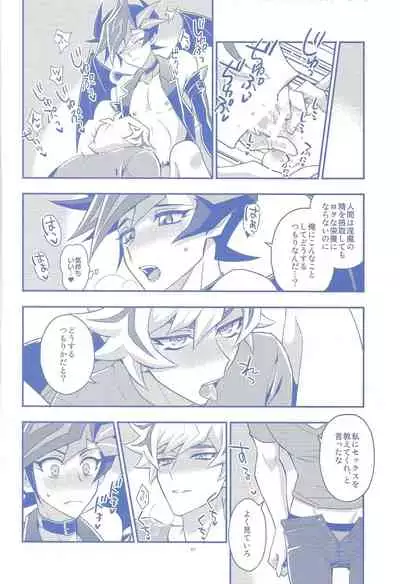 Ore ga omae no unmeida!