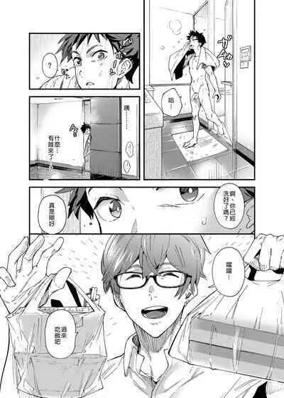 Kore de Shasei shitara 5-man tte Maji nan desu yo ne!? | 用這個並射出來的話就能拿到5萬了對吧!?