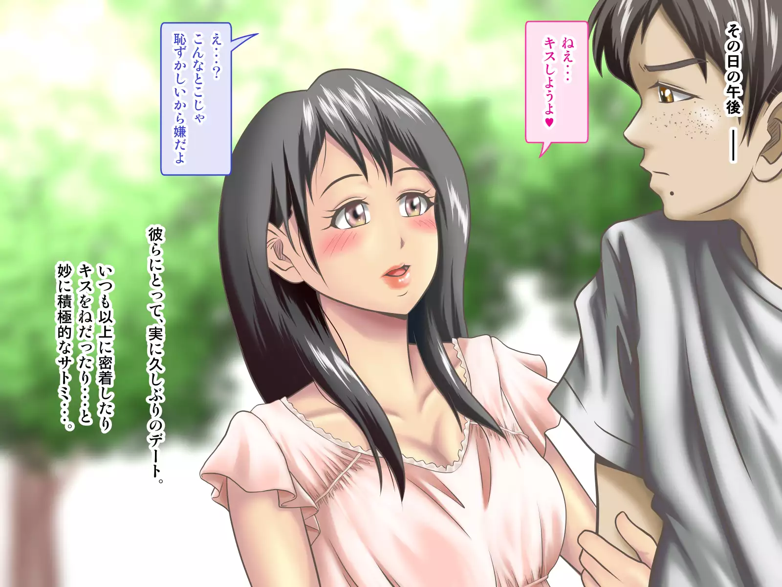 Ore ni Hajimete Dekita Kanojo o Netorou to Kakusaku Suru Baito Nakama