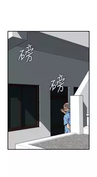 Take a Peek 偷窥 Ch.39~48 [Chinese]中文