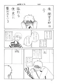 (C67) [Dunkelheit (rokiS's)] Chou Ukemi (Fate/Hollow Ataraxia)