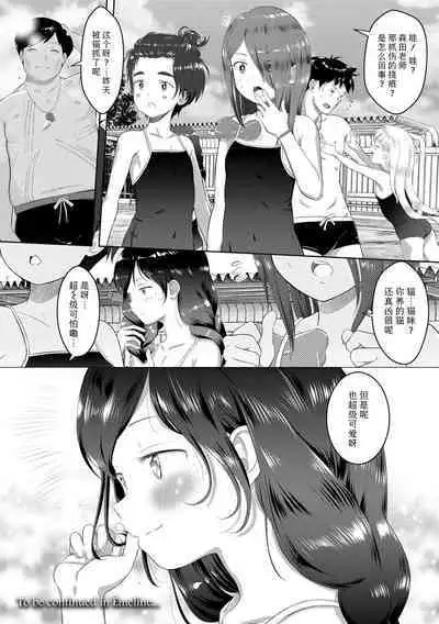 5 no 2 no Koibana. | 五年二班的恋爱话题